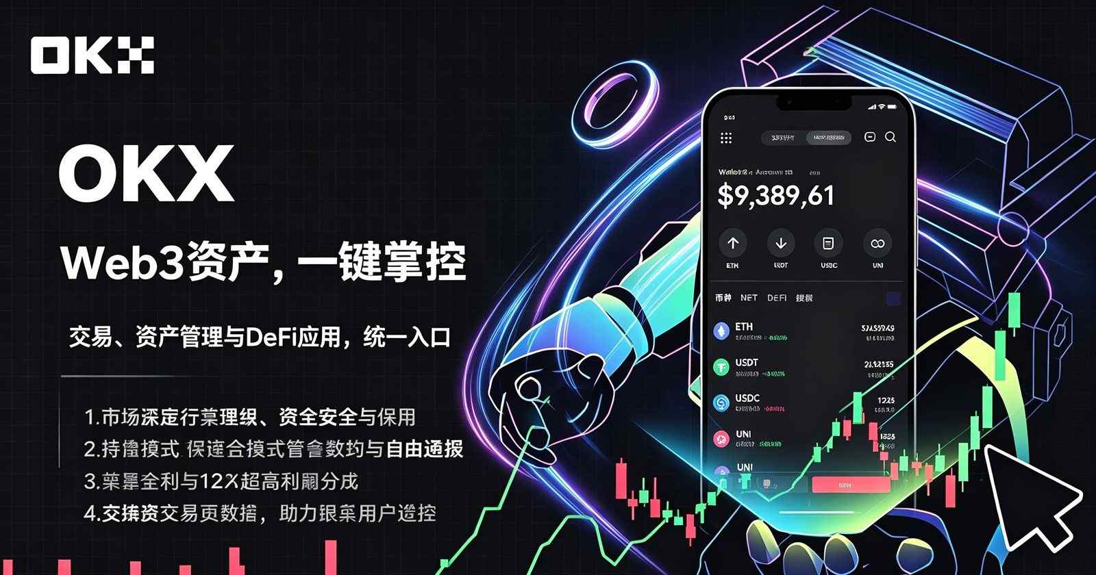 苹果 iPhone 下载欧交易所官方 App 流程