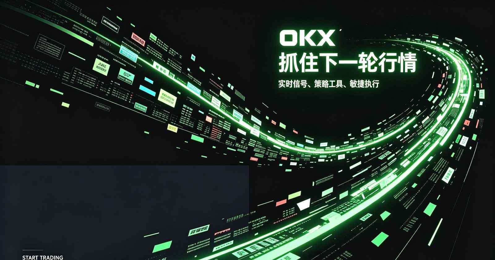 欧交易所app下载安卓 手机端操作界面